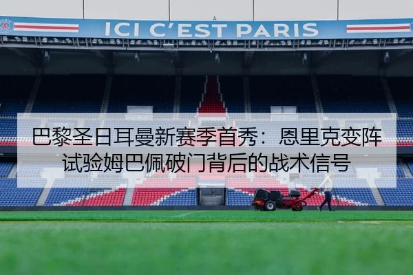 ba-li-sheng-ri-er-man-xin-sai-ji-shou-xiu-en-li-ke-bian-zhen-shi-yan-mu-ba-pei-po-men-bei-hou-de-zhan-shu-xin-hao-3-418.jpg