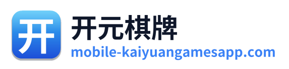 开元棋牌 Logo